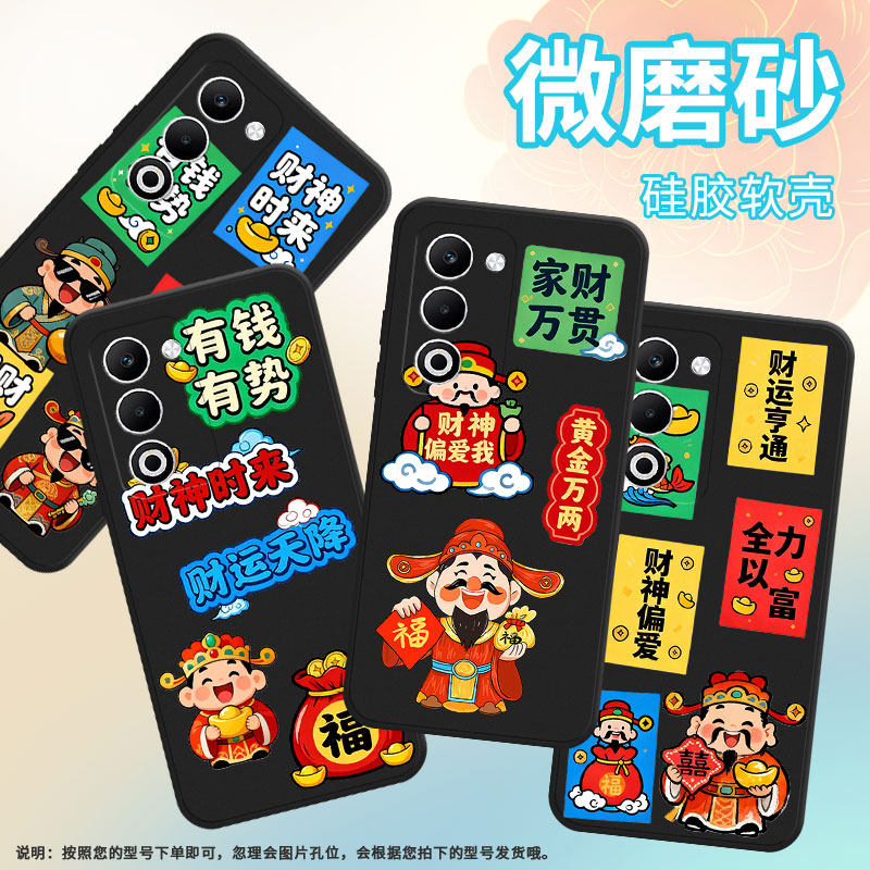 适用OPPOFindX8S磨砂壳Reno13Pro创意个性0pp0Reno14潮流简约OPPOA55G全球版中国风财神时来高级感保护套