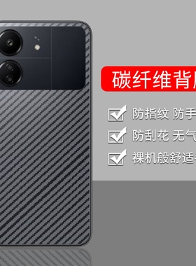 适用小米POCOC65手机后膜PocoC71软碳纤维4G国外版防摔C75半透明背膜5G国外版防刮花镜头膜抗指纹超薄保护膜