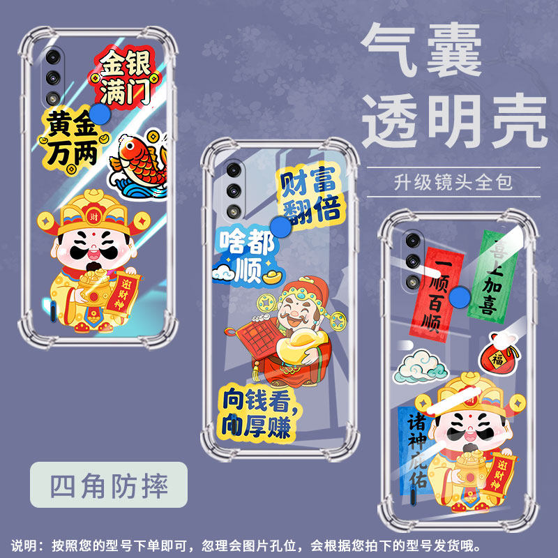 适用motoe7i气囊壳四角防摔motoe7+手机壳motorolae7power硅胶摩托罗拉e7高级感全包边事事顺意保护套