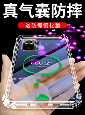 适用小米POCOM5手机壳xiaomiPOCOM5S四角加固气囊防摔保护套MIUI简约透明潮流ins风软壳四角气垫全包边软外壳