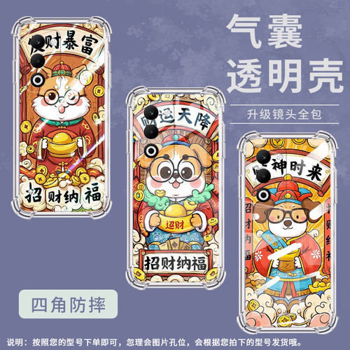 适用OPPOA6GT手机壳A5x国际版男女款财运天降A5Pro防摔0pp0F29Pro气囊壳FindX8S全包边四角防摔保护套