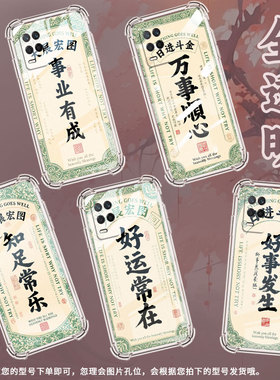 适用Realme真我5Pro手机壳真我7高级感Realme7Pro万事顺心气囊壳真我7i国际版时尚Realme真我8硅胶保护套