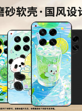 适用传音TecnoCamon30s手机壳高级感Camon30防摔TecnoCamon30Pro磨砂壳Camon30sPro全包边柠檬冰沙杯保护套