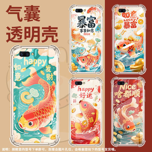 适用OPPOR11s手机壳OPPOA83发财锦鲤OPPOR11sPlus四角防摔OPPOA5气囊壳0pp0R15x高级感全包边硅胶保护套