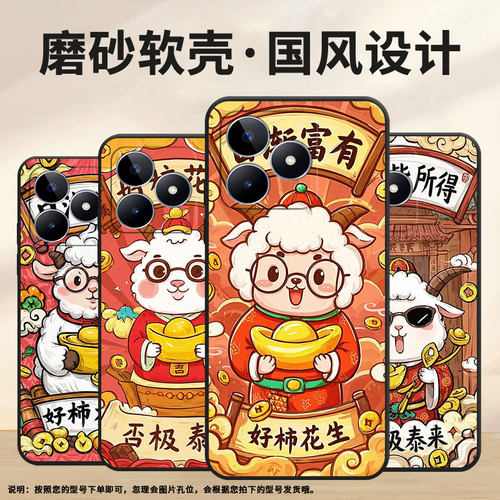 适用RealmeC11手机壳C12超薄RMX2180纯黑色C17防摔中国风格真我C21Y软壳RMX3261保护套C61高级硅胶男女款