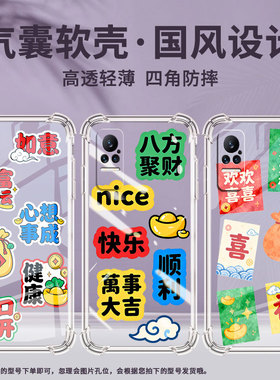 适用小米Civi1S气囊壳有钱有势XiaomiPocoX7中国风小米Note10Lite手机壳小米Note10四角防摔高级感保护套