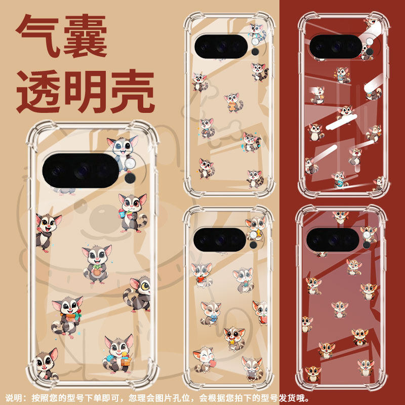 适用谷歌Pixel9ProXL手机壳Pixel4A防摔Q版蜜袋鼯气囊壳GooglePixel4A5G男女款Pixel5A硅胶Pixel10保护套
