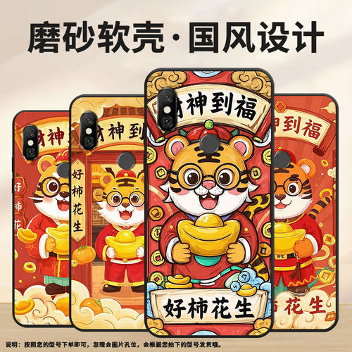 适用红米6手机壳红米note6全包Redmi6Pro硅胶M1804C3CG送财神6A商务M1806E7TG个性红米note6Pro保护套