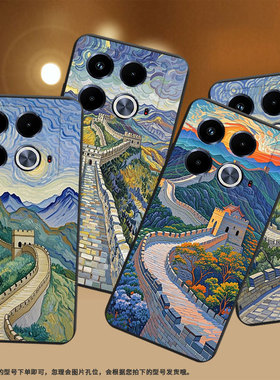适用传音InfinixNote40Pro+手机壳Note40Pro磨砂壳InfinixNote40高级感油画长城中国风X6851潮流保护套