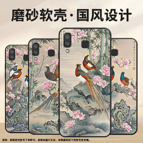适用三星C7手机壳A8s防摔SamsungJ4Prime竹子SM-J610F三星A6s高级感SM-G8870耐磨GalaxyA21s保护套
