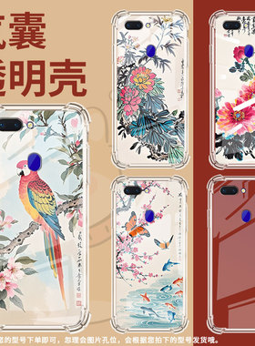 适用oppor15星空版手机气囊壳中国风r15pro四角防摔0pp0r15星云版水墨画手机壳oppor10plus时尚保护套