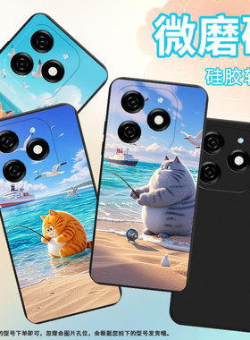 适用传音InfinixSmart8Plus手机壳钓鱼猫Hot50i磨砂壳Smart8Pro全包InfinixSmart9防摔Smart9HD保护套