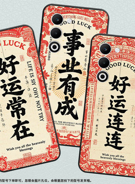 适用OPPOA5手机壳CPH2735防摔0pp0K12s全包F29Pro软壳PKT110耐磨OPPOReno13Pro硅胶OPPOR7s商务步步高升