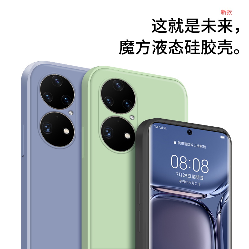 适用华为鼎桥P50手机壳