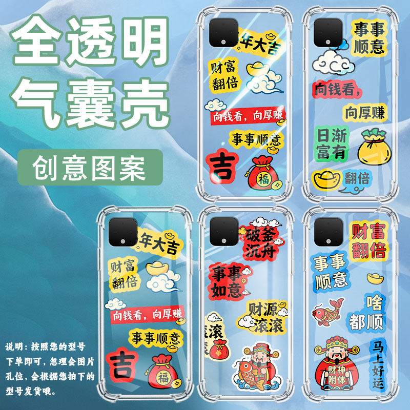 适用谷歌Pixel4手机壳Pixel8Pro事事顺意谷歌Pixel3A气囊壳GooglePixel8高级感Pixel3XL四角防摔保护套