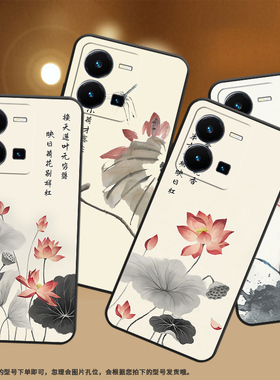 适用vivoY22s手机壳Y22s法国版保护壳水墨画荷花挂绳超薄耐磨纯黑色硅胶个性网红ins卡通潮流手机套轻薄喜庆