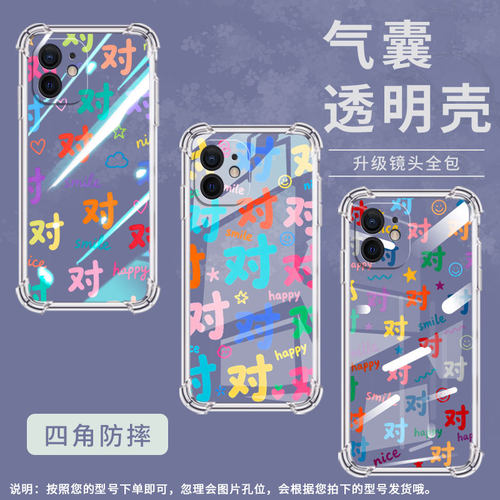 适用iPhoneSE一代手机壳iPhone7四角防摔彩色对字时尚苹果XR气囊壳iPhone6s全包边iPhoneX硅胶商务保护套