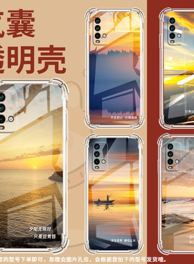 适用红米Note5手机壳红米Note5Pro防摔红米Note7高级感红米Note7Pro气囊壳红米Note7S夕阳风景商务保护套