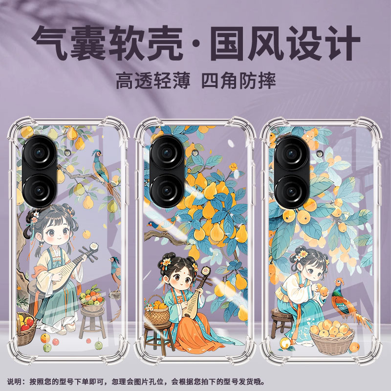 适用华硕ROG游戏手机3手机壳ROG游戏手机2防摔ZenFone10俏皮小女孩ASUSZenfone9气囊壳华硕ZenFone8保护套
