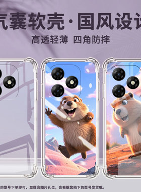 适用传音ItelP40气囊壳P665L土拨鼠四角防摔ItelP55手机壳ItelP55T中国风ItelP55NFC潮流个性保护套