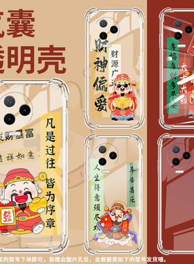 适用传音InfinixNote12气囊壳Note12Pro手机壳InfinixNote12i四角防摔Note12VIP商务X676C财神偏爱保护套