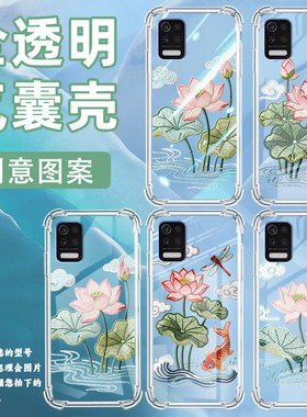 适用lgq31气囊壳男女款lgaristo5四角防摔lgq520手机壳lgstylo7全包边lm-q520n商务荷花刺绣中国风保护套