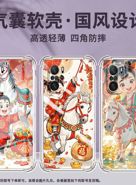 适用小米PocoC50手机壳PocoF4小孩骑马小米PocoC40气囊壳PocoF3Gt时尚小米PocoC31高级感防摔硅胶保护套