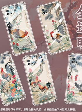 适用Realme真我C1手机壳RealmeC25Y男女款大公鸡真我C20气囊壳RealmeC31全包边真我C21Y防摔时尚保护套