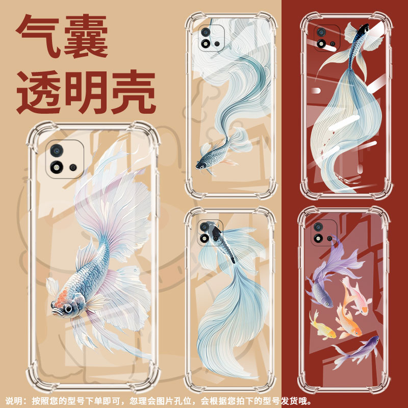 适用Realme真我C1手机壳RealmeC25Y男女款斗鱼真我C20气囊壳RealmeC31全包边真我C21Y防摔时尚保护套