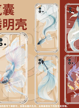 适用Realme真我C1手机壳RealmeC25Y男女款斗鱼真我C20气囊壳RealmeC31全包边真我C21Y防摔时尚保护套