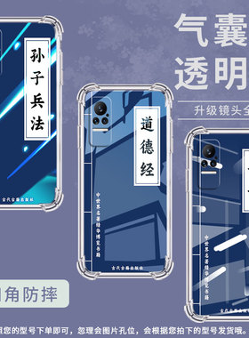 适用小米PocoX7手机壳Note10Lite孙子兵法小米Note10全包边Civi4Pro气囊壳小米Civi2中国风硅胶保护套