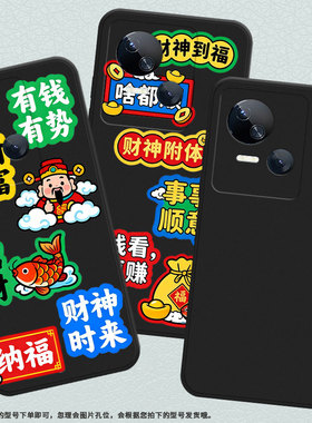 适用传音TecnoSpark10C手机壳高级Spark10Pro命中有钱中国风磨砂壳TecnoSpark10时尚潮流KI8防摔保护套