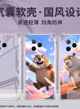 适用传音InfinixNote12气囊壳Note12VIP手机壳土拨鼠InfinixNote12Pro四角防摔Note12i高级X676B保护套