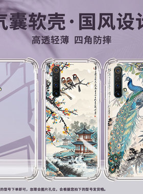适用RealmeX3国外版气囊手机壳男女RealmeX3SuperZoom手机壳真我XT水墨画RealmeX50Pro+四角防摔保护套