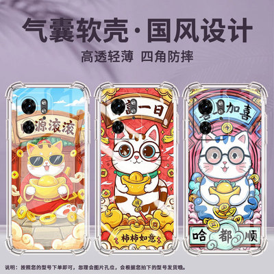 适用MotoG85手机壳Motoedge+2023潮流Edge50Fusion气囊壳喜上加喜简约Edge40Neo防摔MotoX40Pro保护套