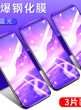 适用于小米max2钢化膜max3全屏覆盖膜max手机膜max1玻璃膜mi米max3抗蓝光max1屏保贴膜Max2代小米3max全包边