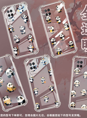适用Realme5Pro手机壳真我9Pro高级感Realme7ProQ版熊猫气囊壳真我9Pro+时尚Realme7i国际版硅胶保护套