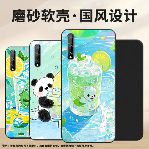 适用华为Y7s手机壳商务全包边Psmart2017高级感磨砂壳华为PsmartPlus2018防摔柠檬冰沙杯Y8P2020时尚保护套