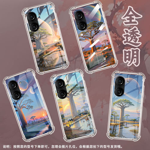 适用华硕ROG游戏手机3手机壳ROG游戏手机2防摔ZenFone10猴面包树华硕Zenfone9气囊壳华硕ZenFone8保护套