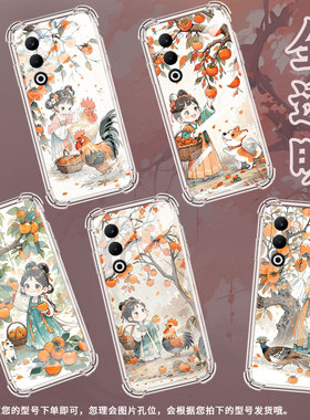 适用OPPOA5x国际版手机壳Reno14F男女款摘柿子小女孩时尚OPPOF29Pro防摔K13四角防摔OPPOFindX8Ultra保护套