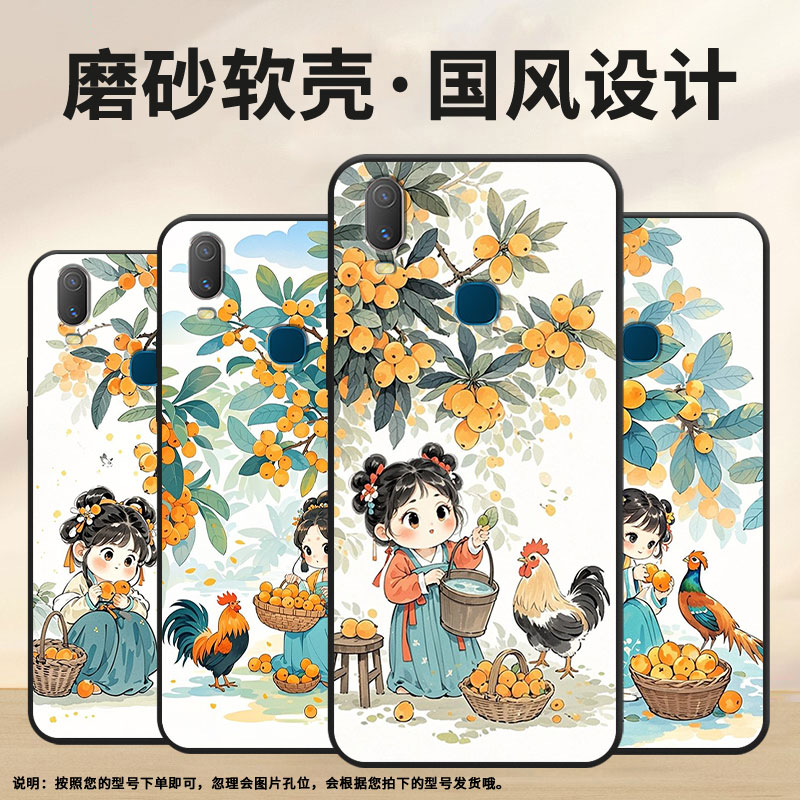 适用vivoY85手机壳收琵琶果Y3s简约Y71软壳V1818TY75s轻薄viviY90保护套V1813T全包边Y91C潮流Y95磨砂壳