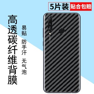 适用于华为nova4手机后膜HUAWEInova4e软碳纤维防刮花半透明背膜抗指纹防摔全包无白边自动修复超薄保护贴膜