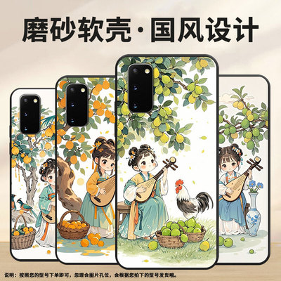 适用三星S8手机壳S20超薄SamsungS10E防摔优美的曲子G973F全包边三星S23Ultra磨砂note8商务SM-N981B保护套