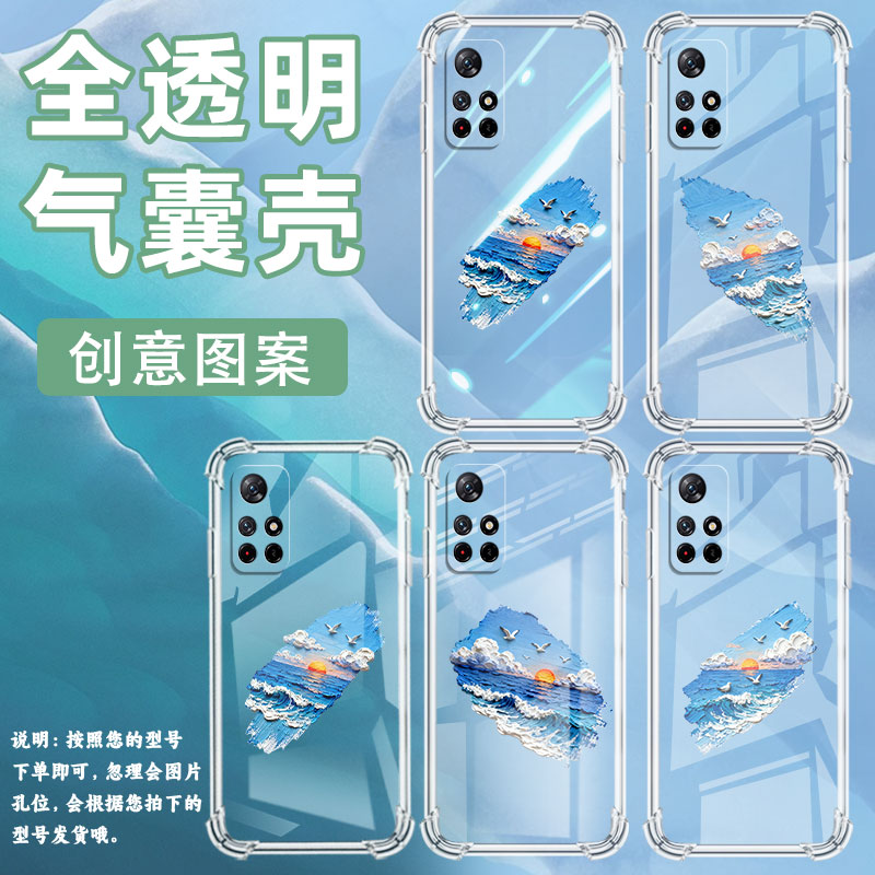 适用小米PocoM3手机壳PocoM7高级感小米PocoM6Plus海面落日PocoM5S气囊壳小米PocoM4Pro时尚商务男女保护套