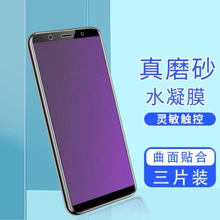适用vivox20plus磨砂水凝膜vivox20高清vivox7plus/x7疏油抗指纹防摔钢化软膜无白边VIVO手机膜屏幕保护贴膜