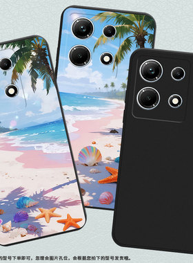 适用传音InfinixNote30手机壳InfinixNote30i磨砂壳全包边海边沙滩InfinixNote30Pro高级X6711商务保护套