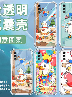 适用motoe7ipower气囊壳四角防摔motoe7+手机壳motorolae7i硅胶摩托罗拉e7高级感男女款呆萌鸭保护套