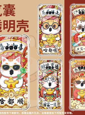 适用黑鲨4Pro气囊壳黑鲨5四角防摔喜上加喜黑鲨4s手机壳BlackShark4SPro全包边blackshark硅胶个性保护套