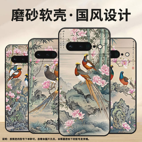 适用谷歌PixeL6Pro手机壳GLUOG不掉色GooglePixel7Pro保护套GP4BC花草树木PixeL6Pro简约全包高级磨砂壳