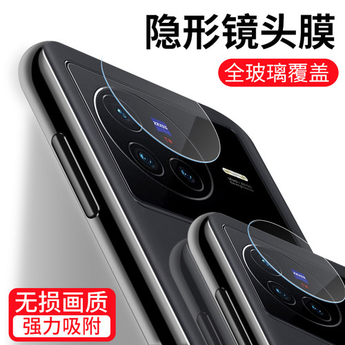 适用vivoXNote(5G)镜头膜防摔